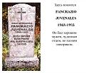 Нажмите на изображение для увеличения.

Название:	pamyatnik4.jpg
Просмотров:	86
Размер:	63.4 Кб
ID:	10117497