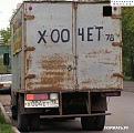 Нажмите на изображение для увеличения.

Название:	1231968784_rjorrryisssrrri.jpg
Просмотров:	47
Размер:	55.5 Кб
ID:	10117565