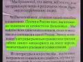 Нажмите на изображение для увеличения.

Название:	10.jpg
Просмотров:	17
Размер:	56.3 Кб
ID:	10118201
