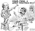 Нажмите на изображение для увеличения.

Название:	lenin.jpg
Просмотров:	8
Размер:	101.1 Кб
ID:	10118765