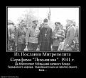 Нажмите на изображение для увеличения.

Название:	Поп с немцами.jpg
Просмотров:	1253
Размер:	49.2 Кб
ID:	10118948