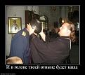 Нажмите на изображение для увеличения.

Название:	попы голову в горшок суют.jpg
Просмотров:	40
Размер:	57.0 Кб
ID:	10119630