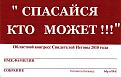 Нажмите на изображение для увеличения.

Название:	1 кангресс.jpg
Просмотров:	21
Размер:	60.6 Кб
ID:	10119769
