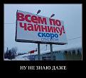 Нажмите на изображение для увеличения.

Название:	chainik.jpg
Просмотров:	151
Размер:	25.6 Кб
ID:	10119837