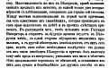 Нажмите на изображение для увеличения.

Название:	державин261.jpg
Просмотров:	40
Размер:	53.4 Кб
ID:	10120732