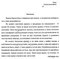Нажмите на изображение для увеличения.

Название:	obiyasneniya.jpg
Просмотров:	91
Размер:	49.2 Кб
ID:	10121646