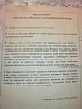 Нажмите на изображение для увеличения.

Название:	инструкция уборная.jpg
Просмотров:	1198
Размер:	59.6 Кб
ID:	10121694