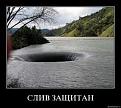 Нажмите на изображение для увеличения.

Название:	слив.jpg
Просмотров:	5
Размер:	9.8 Кб
ID:	10122064