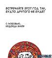 Нажмите на изображение для увеличения.

Название:	HNY.jpg
Просмотров:	22
Размер:	53.1 Кб
ID:	10122269