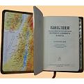 Нажмите на изображение для увеличения.

Название:	bible.jpg
Просмотров:	3
Размер:	76.3 Кб
ID:	10122631