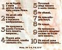 Нажмите на изображение для увеличения.

Название:	Скрижали.jpg
Просмотров:	21
Размер:	39.5 Кб
ID:	10123347