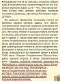Нажмите на изображение для увеличения.

Название:	СБ.15.06.2012 г. стр 19.1.jpg
Просмотров:	2021
Размер:	154.9 Кб
ID:	10123394