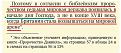 Нажмите на изображение для увеличения.

Название:	CБ. 15.06.2012 г. стр. 19.JPG
Просмотров:	2007
Размер:	48.1 Кб
ID:	10123395