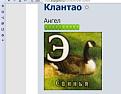 Нажмите на изображение для увеличения.

Название:	Клантао..jpg
Просмотров:	8
Размер:	35.0 Кб
ID:	10125332