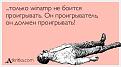 Нажмите на изображение для увеличения.

Название:	526001_261806997242159_144813902274803_566480_152052612_n.jpg
Просмотров:	6
Размер:	23.6 Кб
ID:	10125402