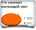 Нажмите на изображение для увеличения.

Название:	&#1087;&#1088;&#1086;&#1076;&#1077;&#1083;&#1082;&#1080; &#1089;&#1086;&#1090;&#1086;&#1085;&amp;amp;#1.jpeg
Просмотров:	48
Размер:	24.9 Кб
ID:	10126999