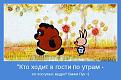 Нажмите на изображение для увеличения.

Название:	motivator-41319.jpg
Просмотров:	8
Размер:	45.8 Кб
ID:	10131602