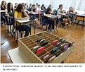 Нажмите на изображение для увеличения.

Название:	&#1096;&#1082;&#1086;&#1083;&#1072;.JPG
Просмотров:	53
Размер:	74.3 Кб
ID:	10135617