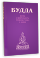 Нажмите на изображение для увеличения.

Название:	budda.png
Просмотров:	9
Размер:	19.4 Кб
ID:	10136983