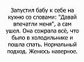 Нажмите на изображение для увеличения.

Название:	BjegW-CZ4VM.jpg
Просмотров:	11
Размер:	48.1 Кб
ID:	10138723