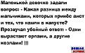 Нажмите на изображение для увеличения.

Название:	778_n.jpg
Просмотров:	13
Размер:	29.9 Кб
ID:	10139241