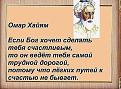 Нажмите на изображение для увеличения.

Название:	695_n.jpg
Просмотров:	13
Размер:	53.7 Кб
ID:	10139280