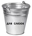 Нажмите на изображение для увеличения.

Название:	CWbH_TAVEAAnpfN.jpg
Просмотров:	43
Размер:	40.2 Кб
ID:	10139789