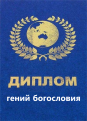 Нажмите на изображение для увеличения.

Название:	0729822-kupitj-shutochnie-diplom-i-medali.png
Просмотров:	20
Размер:	847.2 Кб
ID:	10140495