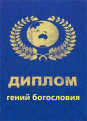 Нажмите на изображение для увеличения.

Название:	0729822-kupitj-shutochnie-diplom-i-medali.png
Просмотров:	18
Размер:	845.6 Кб
ID:	10140496