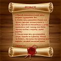 Нажмите на изображение для увеличения.

Название:	Creative-scroll.jpg
Просмотров:	274
Размер:	556.8 Кб
ID:	10140614