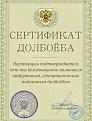 Нажмите на изображение для увеличения.

Название:	63874862_fb1fe558ff92be9fad5db17cb7d72e25_800.jpg
Просмотров:	16
Размер:	101.5 Кб
ID:	10141817