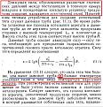 Нажмите на изображение для увеличения.

Название:	труба.JPG
Просмотров:	82
Размер:	108.7 Кб
ID:	10148515