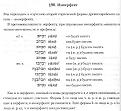 Нажмите на изображение для увеличения.

Название:	&#1087;&#1088;&#1072;&#1074;&#1080;&#1083;&#1100;&#1085;&#1099;&#1081; &#1075;&#1083;&#1072;&amp;amp;#10.jpg
Просмотров:	9
Размер:	148.9 Кб
ID:	10150209