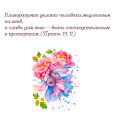 Нажмите на изображение для увеличения.

Название:	Блаоразумиеп1.png
Просмотров:	86
Размер:	209.5 Кб
ID:	10151065