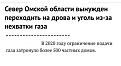 Нажмите на изображение для увеличения.

Название:	omsk gas 2.jpg
Просмотров:	139
Размер:	51.0 Кб
ID:	10153105