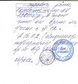 Нажмите на изображение для увеличения.

Название:	&#1057;&#1055;&#1056;&#1040;&#1042;&#1050;&#1040; &#1057; &#1058;&#1059;&#1041; &#1044;&#1048;&amp;amp;#.jpg
Просмотров:	11
Размер:	71.6 Кб
ID:	10164265