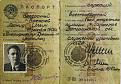 Нажмите на изображение для увеличения.

Название:	Brezhnev_LI_Pasport_1947.jpg
Просмотров:	616
Размер:	210.7 Кб
ID:	10164595